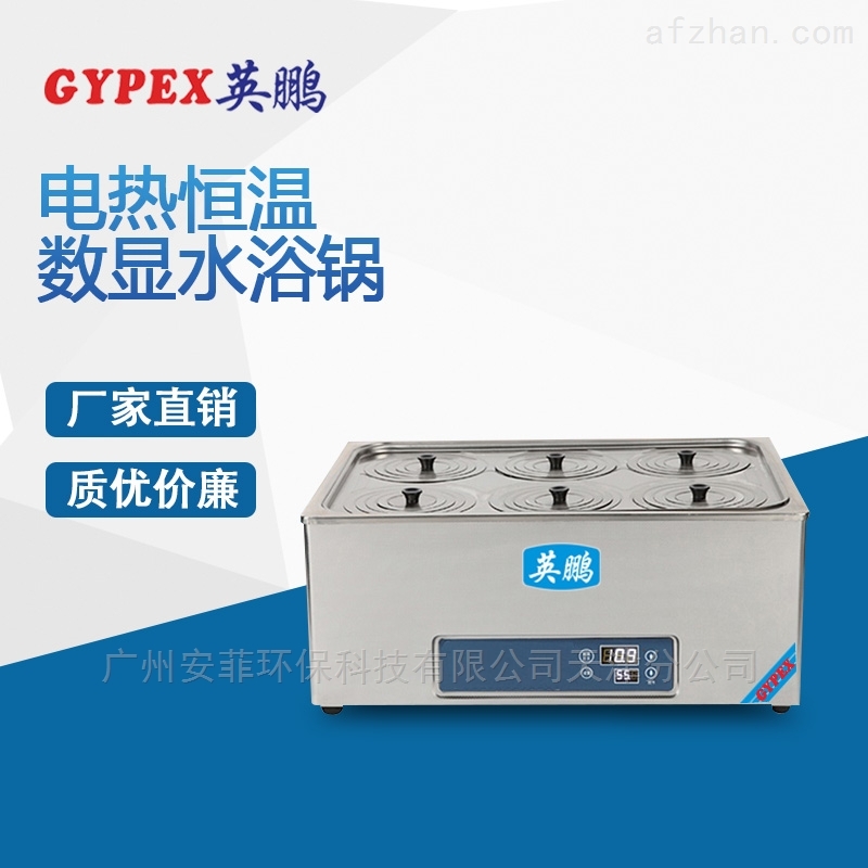 生化实验室恒温水浴锅,电热恒温