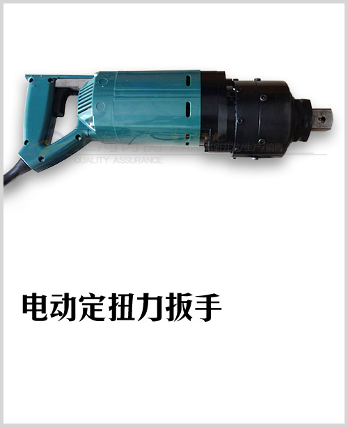 电动扭矩扳手图片
