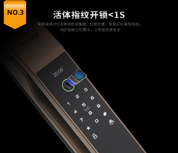 K115科学佳指纹锁K115