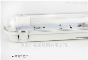 炫丽佛山照明16W18W 防水防尘防腐LED三防支架灯