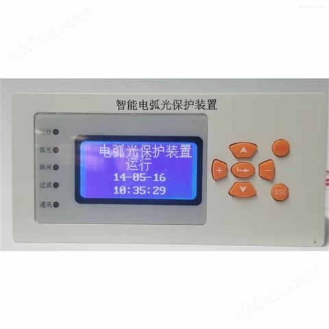 弧光保護