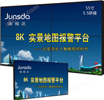 55寸液晶拼接顯示單元