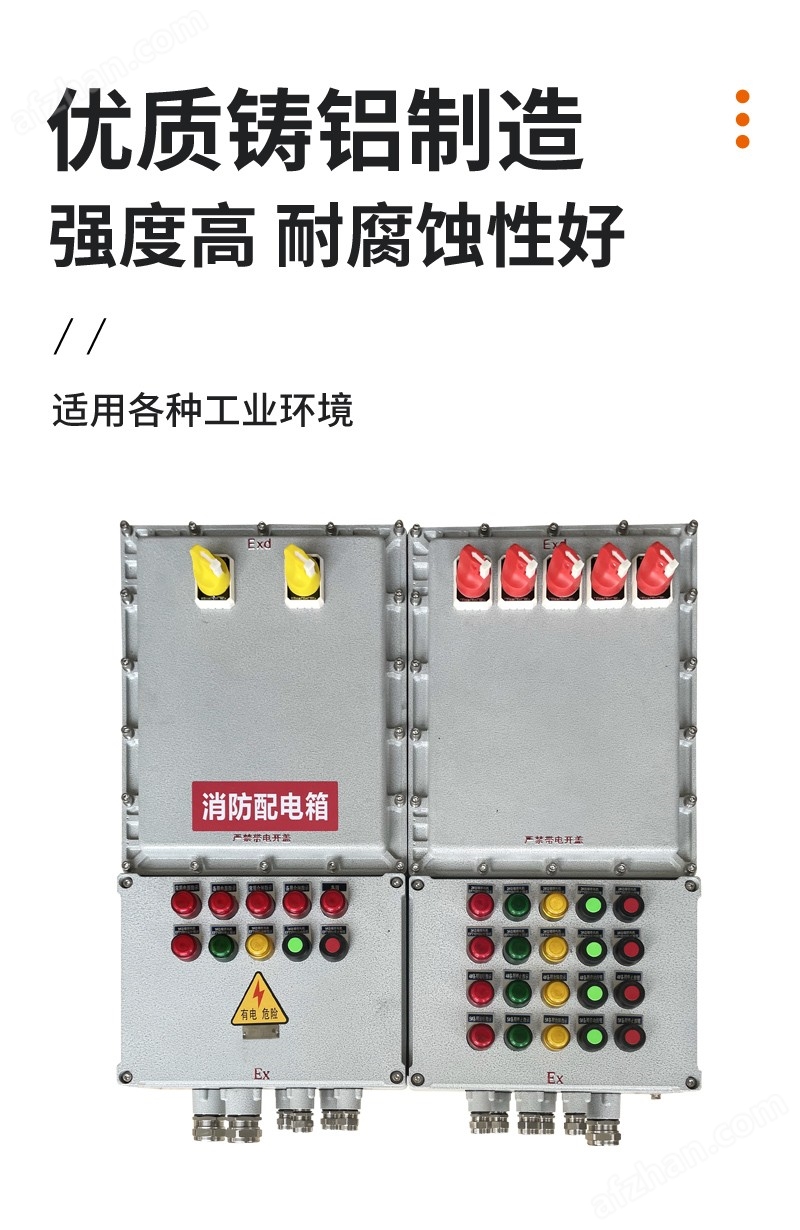防爆散热配电柜防爆动力柜