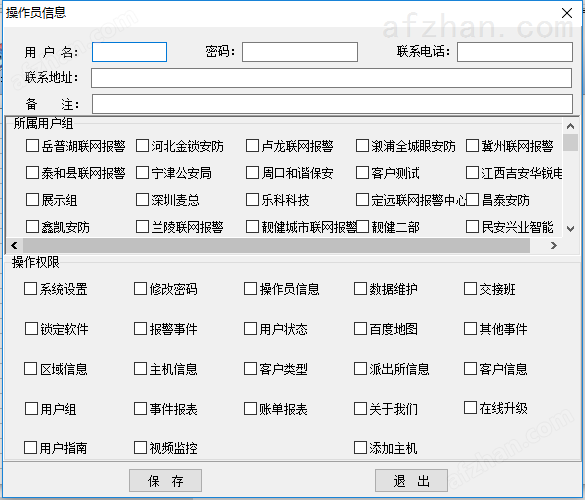 操作员设置