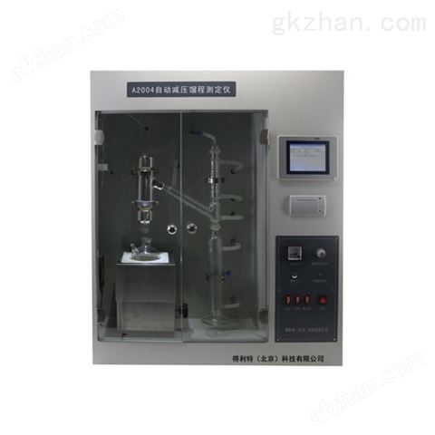 A2004自动减压蒸馏测定仪适用标准GB9168