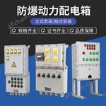 BXMD非标定制碳钢配电柜配电箱