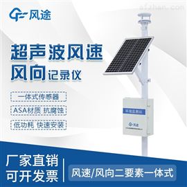 FT-CQX2風(fēng)速監(jiān)測(cè)儀